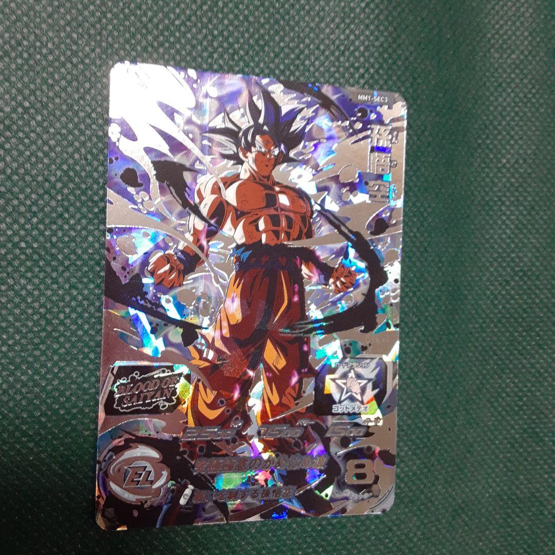 ドラゴンボールヒーローズ　5枚セット