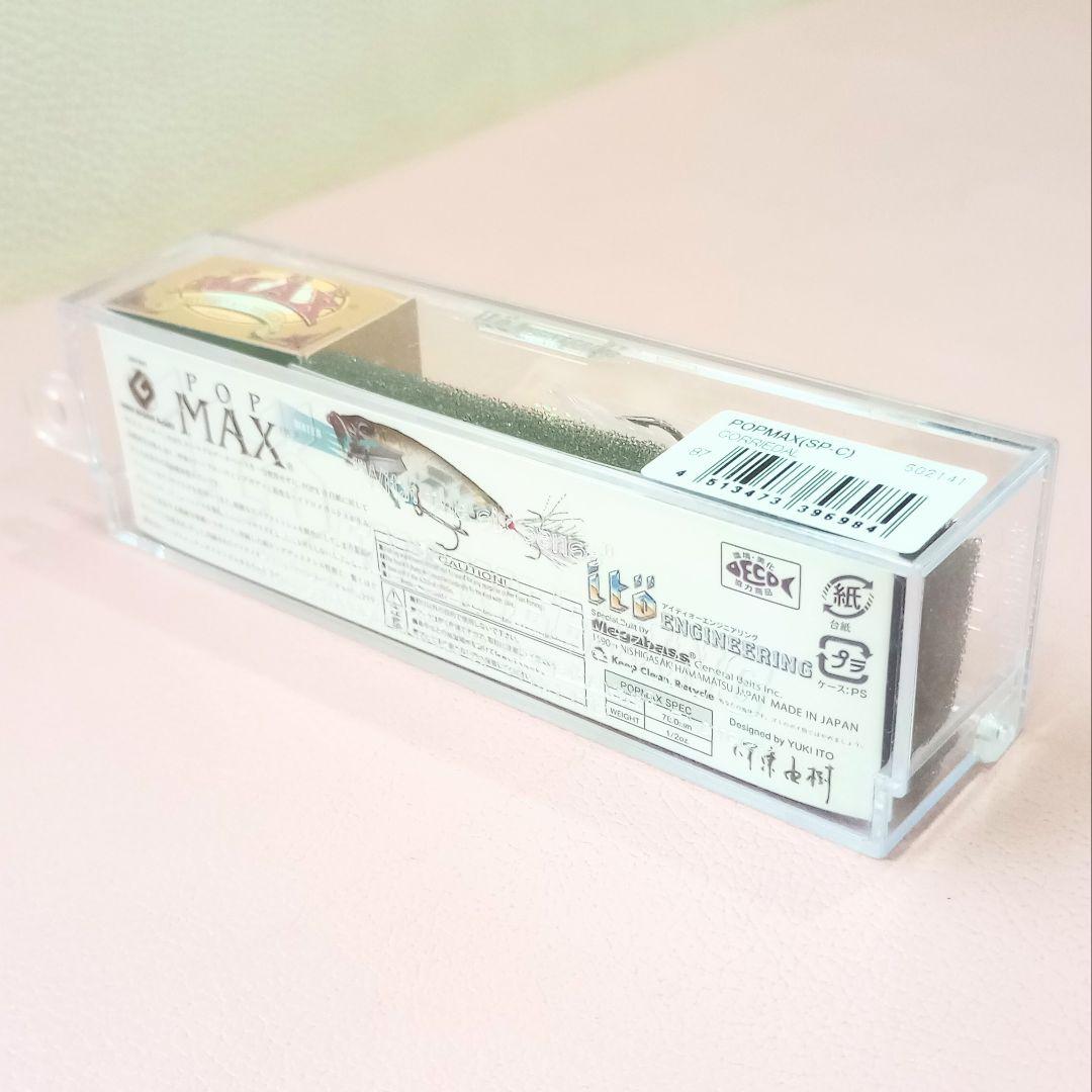 メガバス Megabass POPMAX 2015 干支 未 羊