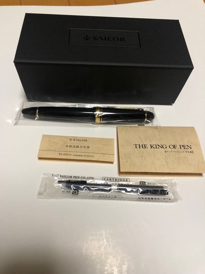 セーラー万年筆 キングプロフィットST ブラック 中字 11-6001-420