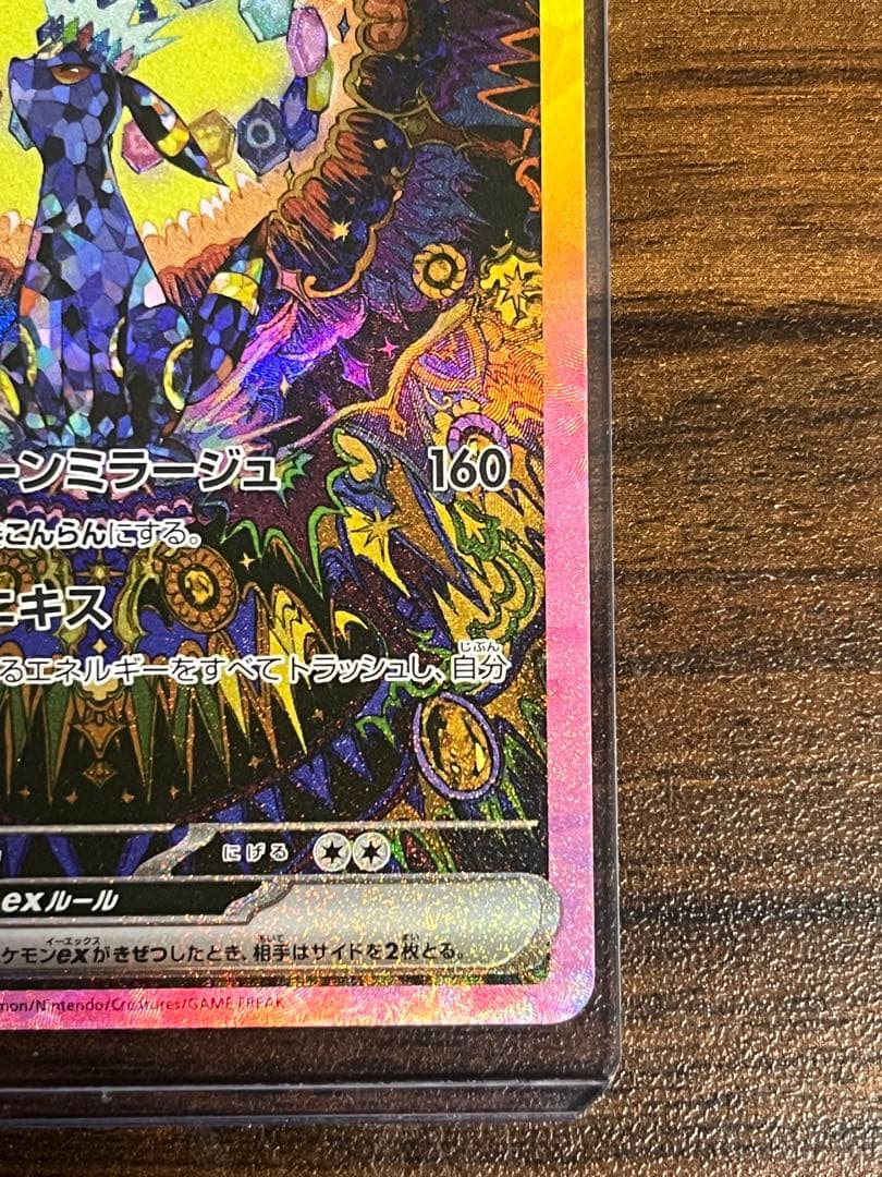 ブラッキーex SAR SV8a テラスタルフェスex 217/187 キズあり