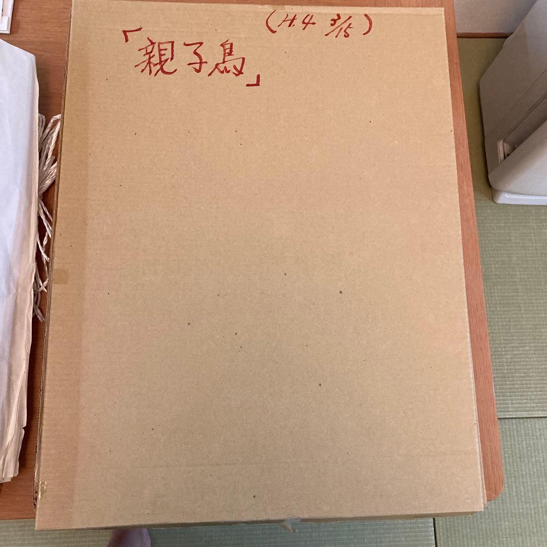 畦地梅太郎　『親子鳥』　1955作　AP 木版画