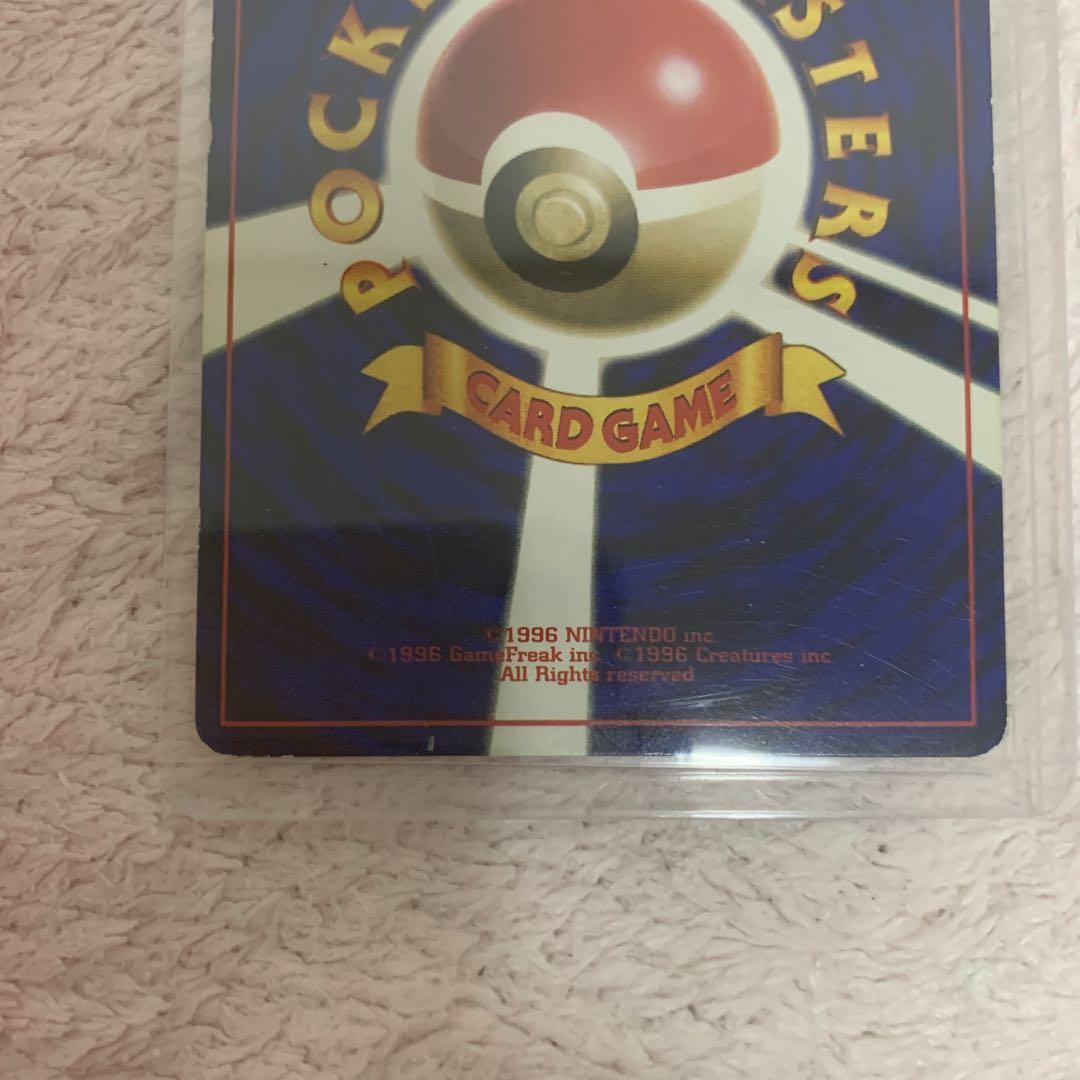 ハマちゃんのヤドキング ポケモンカード 旧裏 コロコロコミックおまけカード