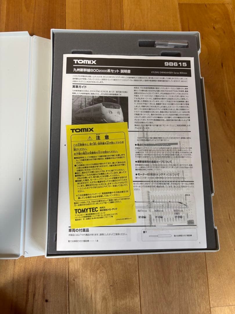 九州新幹線　800系2000番台6両セット