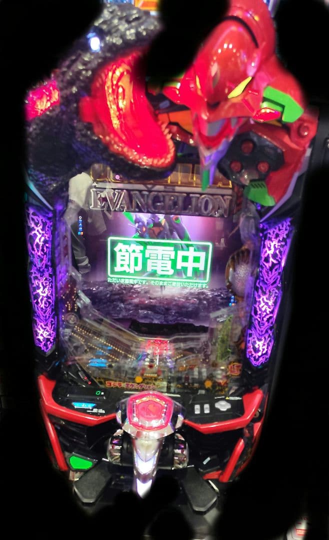 ゴジラ対エヴァンゲリオン セカンドインパクト G 破壊神覚醒 スマパチユニット付