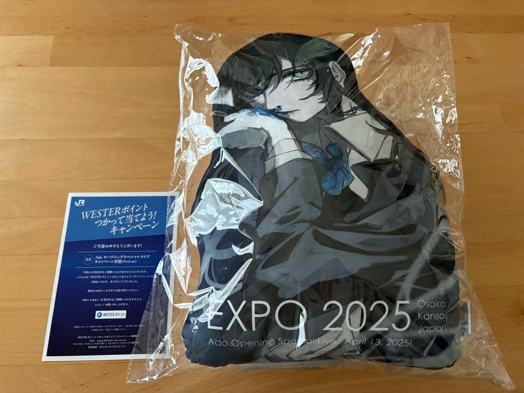 EXPO 2025 大阪関西万博　ADO非売品クッション