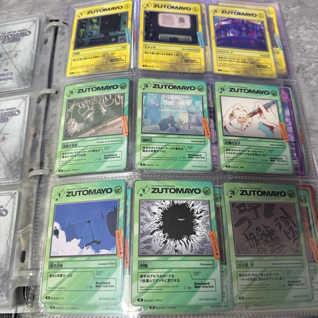 ずっと真夜中でいいのに　ずとまよカード　一弾コンプセット