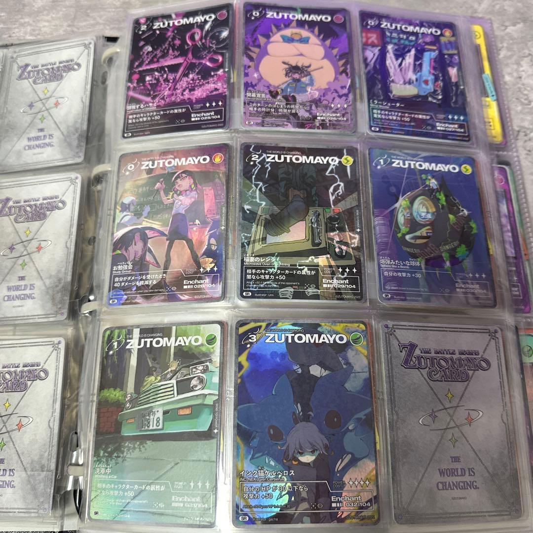 ずっと真夜中でいいのに　ずとまよカード　一弾コンプセット