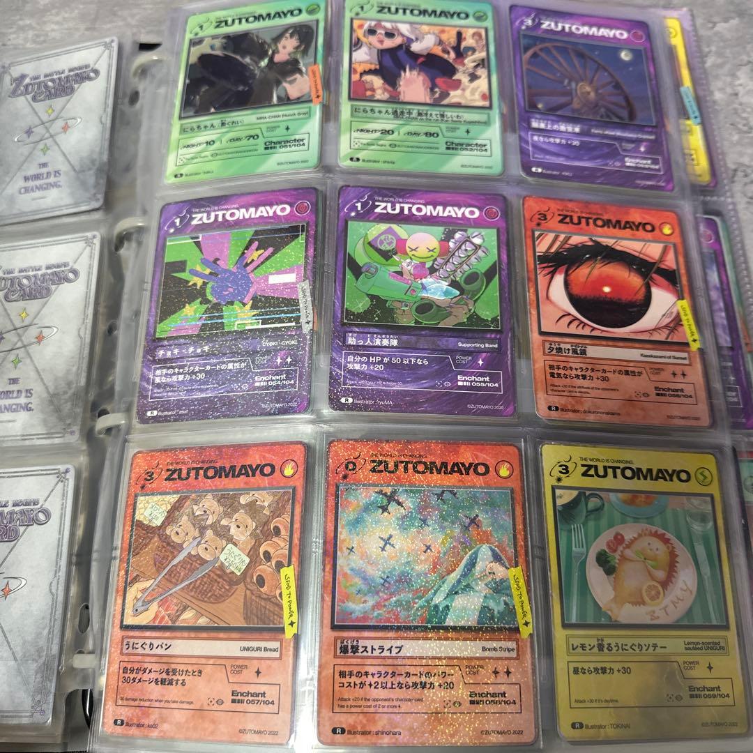 ずっと真夜中でいいのに　ずとまよカード　一弾コンプセット