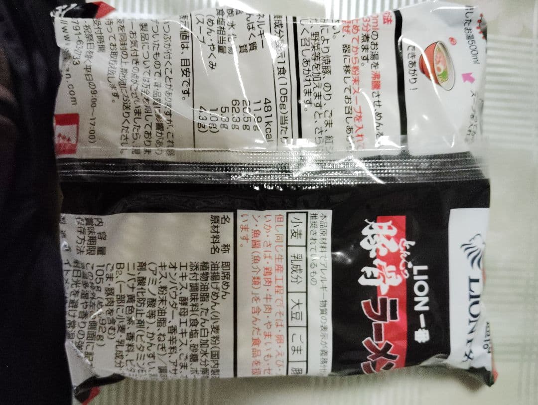 ヒロセ通商レトルトカレー4種34個、ごはん17個、即席ラーメン2個、総合計53個