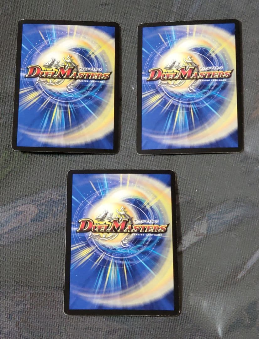 龍仙ロマネスク　初期版　3枚セット　2007年極神編　デュエマクラシック