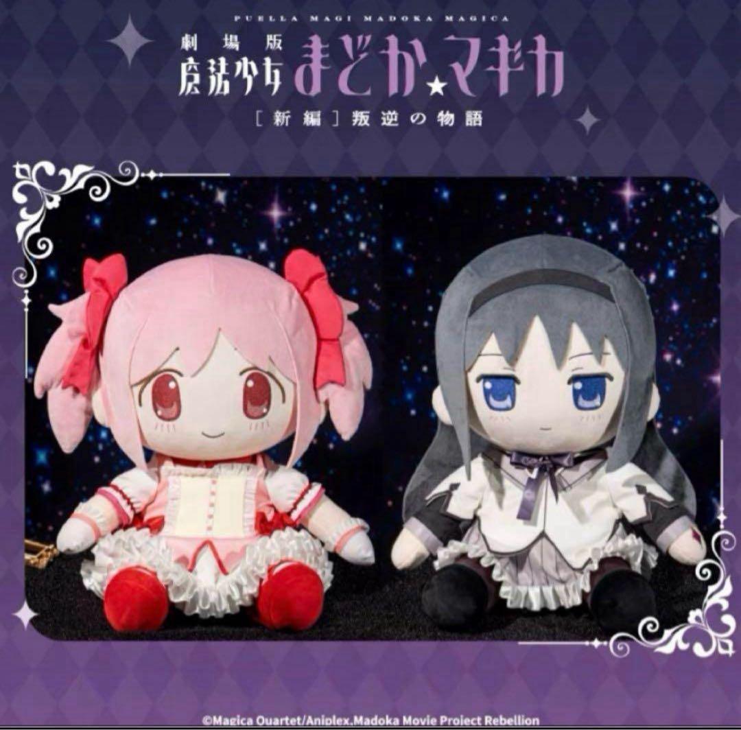 魔法少女まどか☆マギカ aniplex+ 中国 ぬいぐるみ まどマギ セット