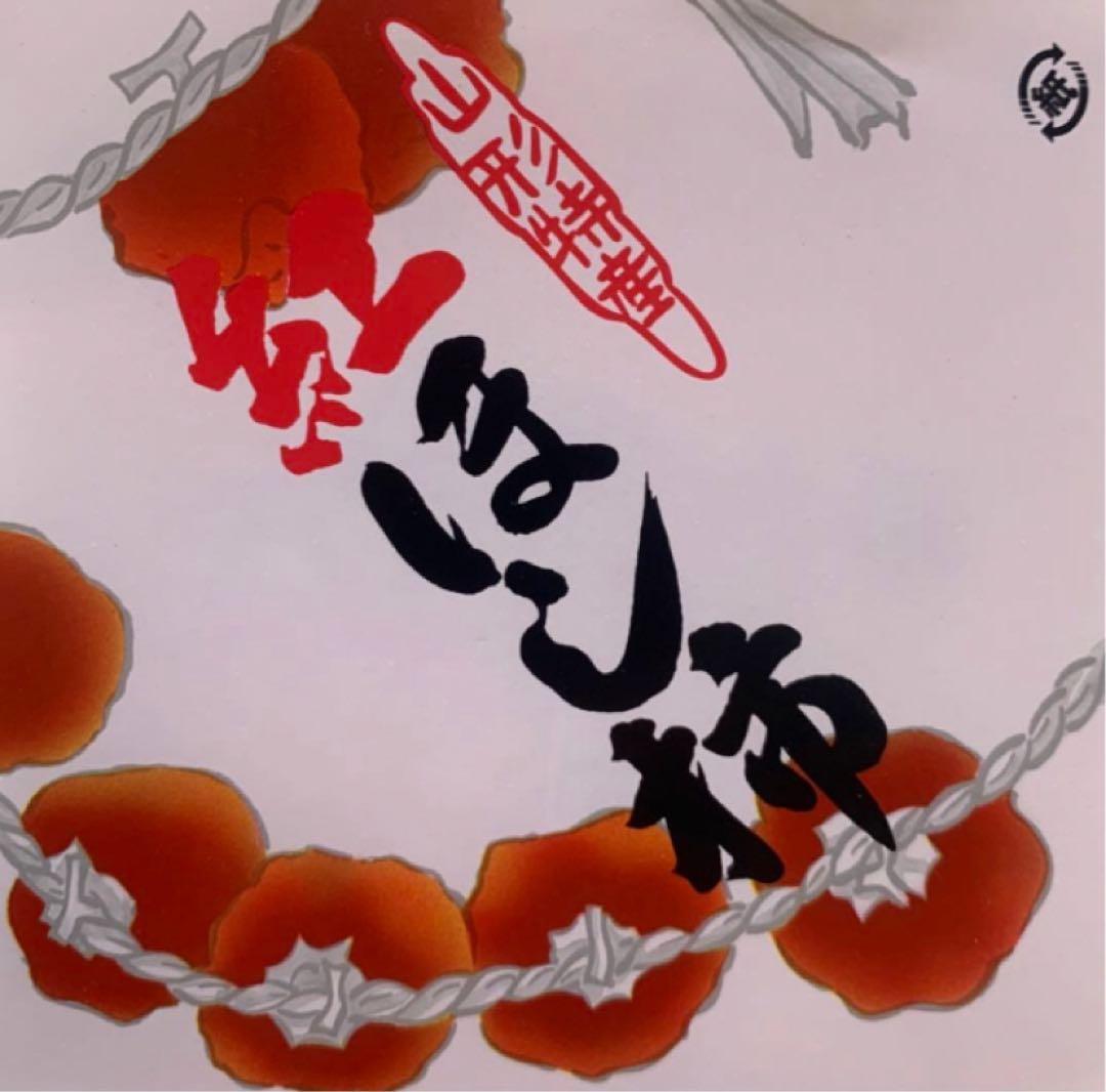 sakura産専用出 山形特産　紅干し柿。蔵王吊るし柿。