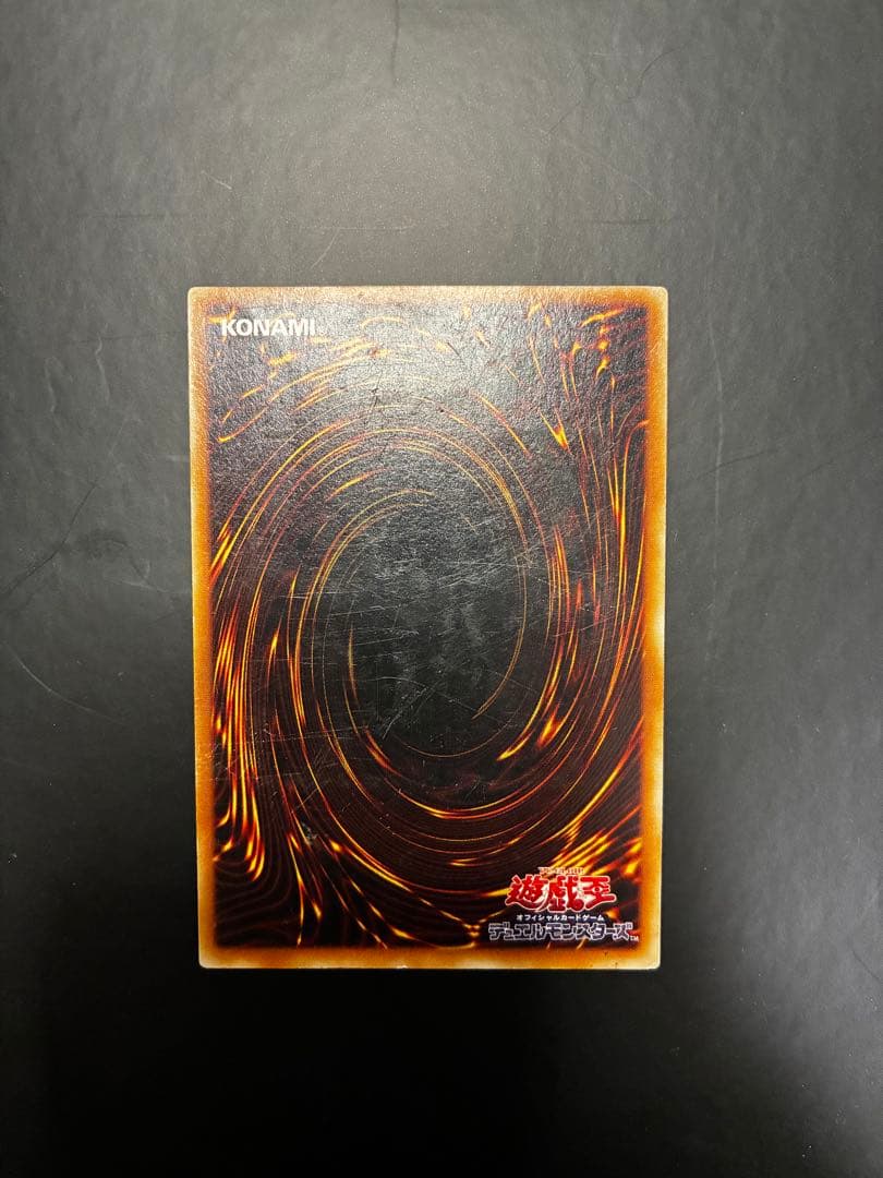 遊戯王 竜騎士ガイア 309-057 レリーフ アルティメットレア