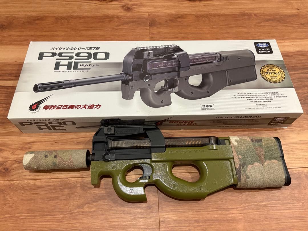 東京マルイ　PS90ハイサイクル　カスタム