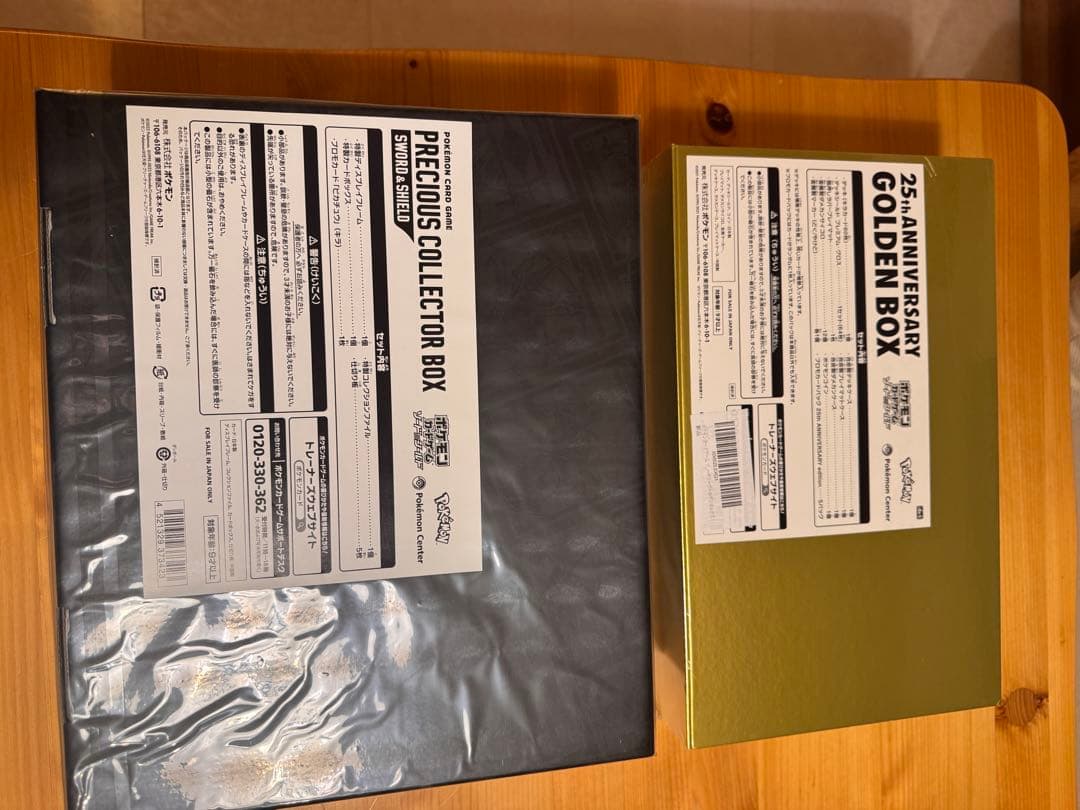 ゴールデンボックス コレクターボックス　ポケモン 未開封