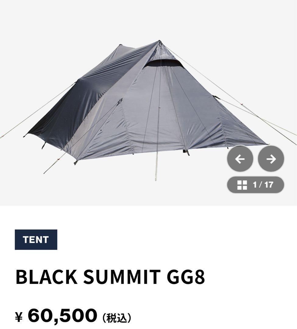 tent-Mark design BLACK SUMMIT GG8 タープテント