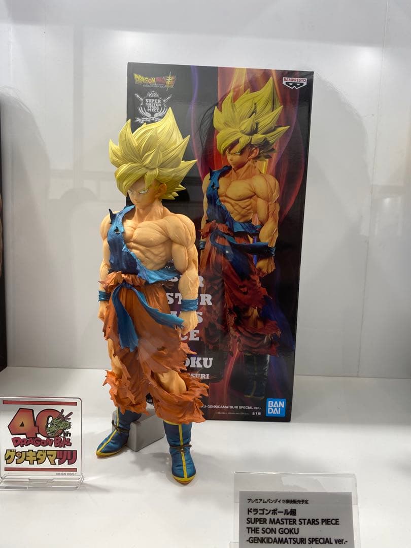 ドラゴンボール ゲンキダマツリsmsp 孫悟空