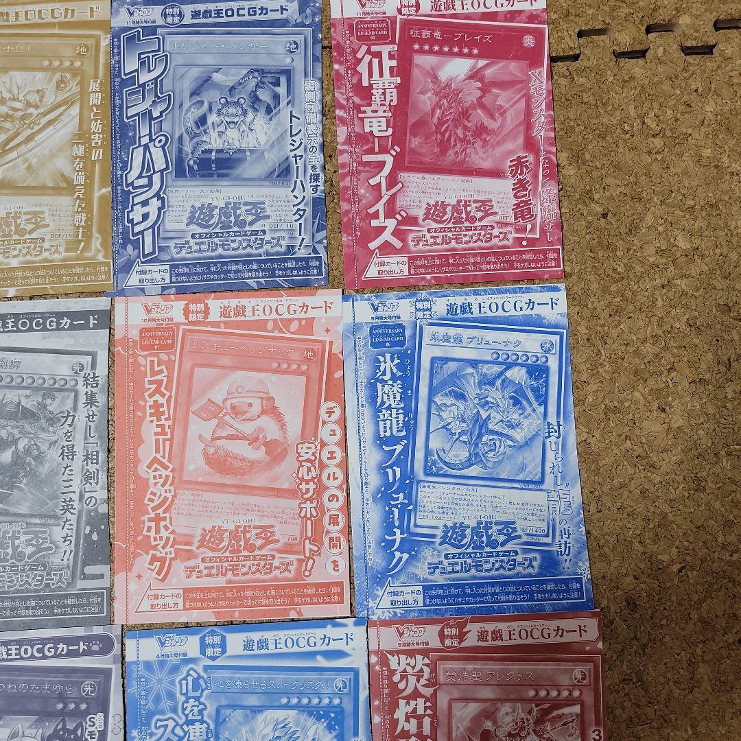 遊戯王 Vジャンプ付録 15枚セット＋定期購読特典2パック