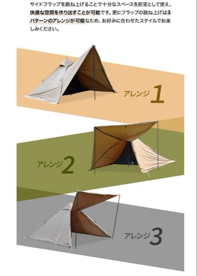 WAQ Alpha ＴＣ　二股ポール付き