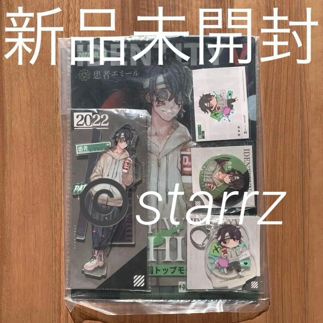 Identity V 第五人格 第5人格 C100グッズ 患者エミール