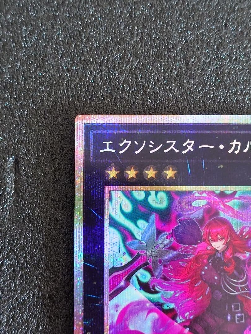 エクソシスター・カルマエル　プリズマ