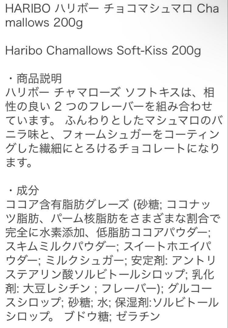 ハリボーチョコマシュマロ　ソフトキッス　40袋セット