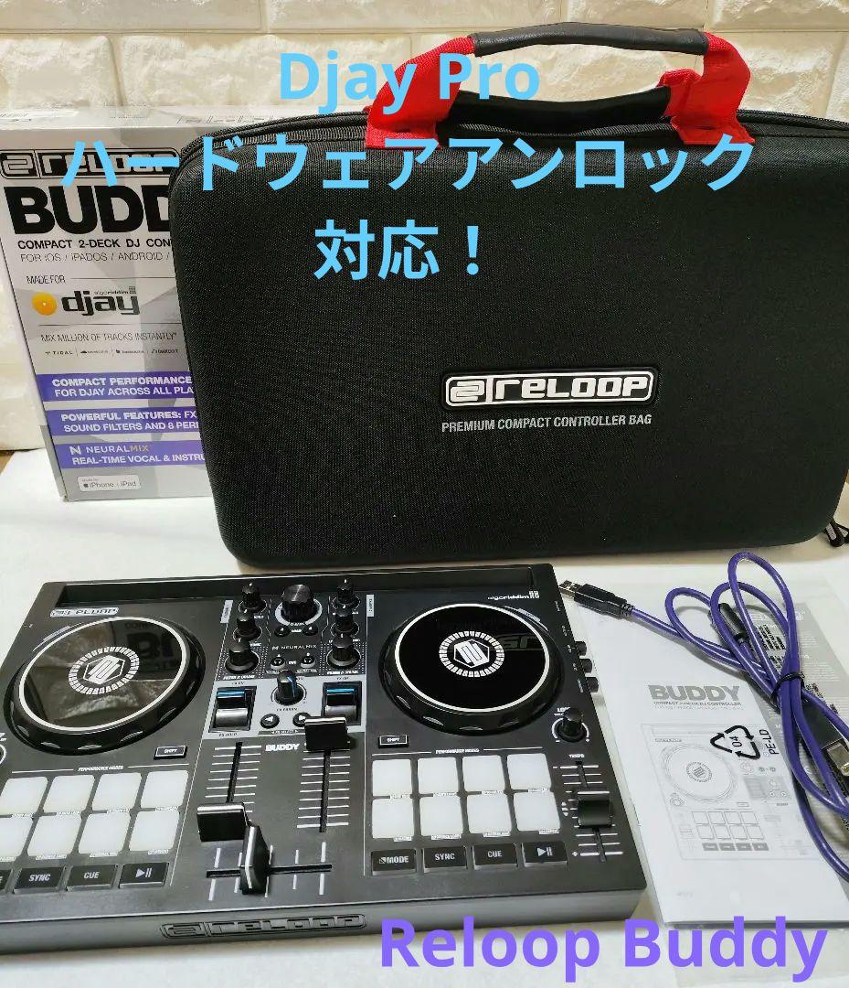 【美品・純正バッグ付】Reloop Buddy（djay Pro機能解放モデル）