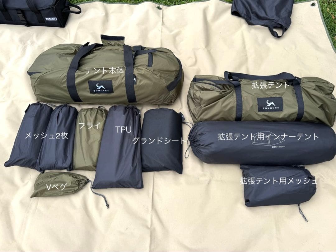TOMOUNT MOON G TENT 拡張テントセット