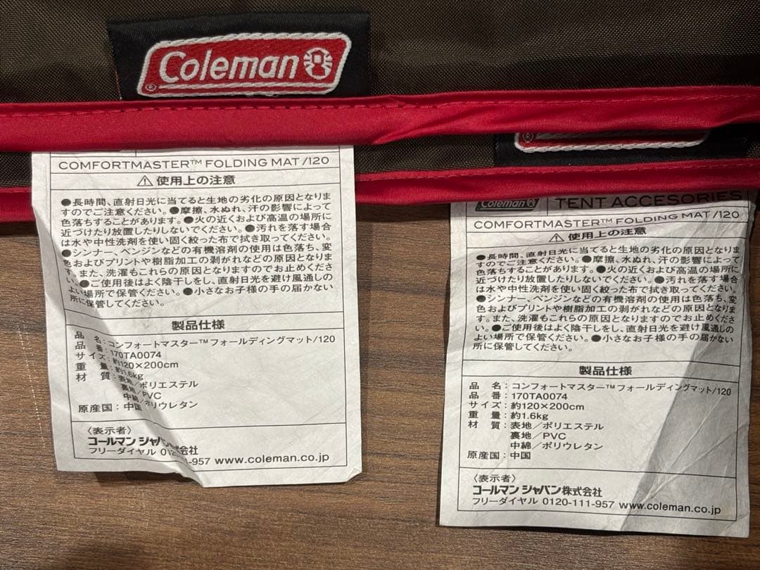 コールマン　コンフォートマスター　フォールディングマット 2枚セット