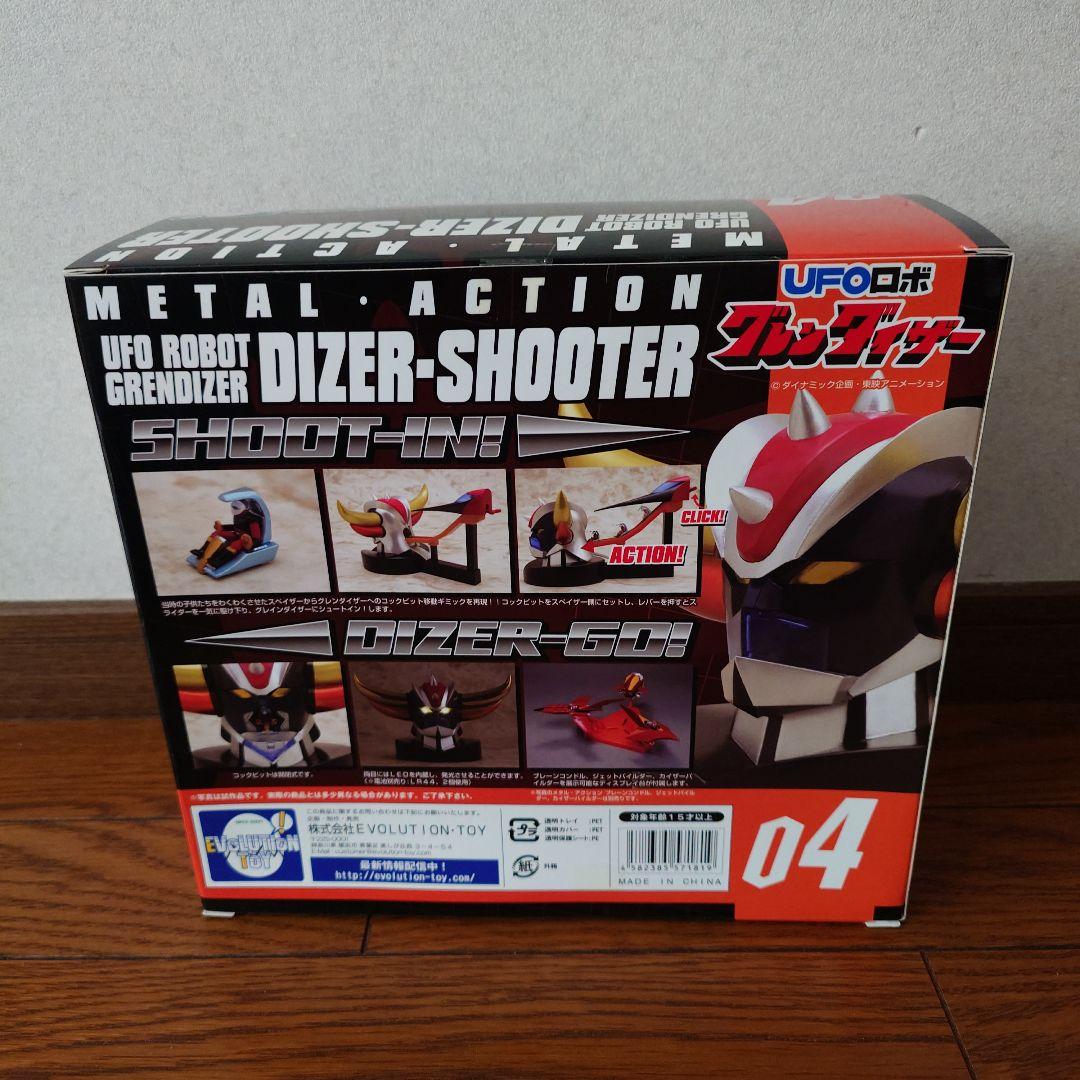 ★ダイザーシューター 「UFOロボ グレンダイザー」メタル・アクションNo.4②