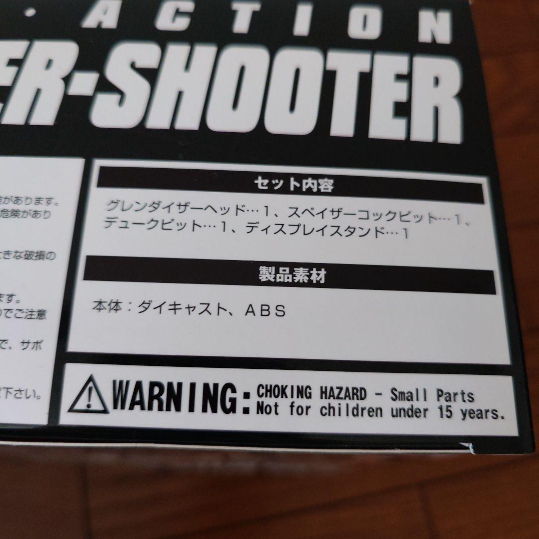 ★ダイザーシューター 「UFOロボ グレンダイザー」メタル・アクションNo.4②