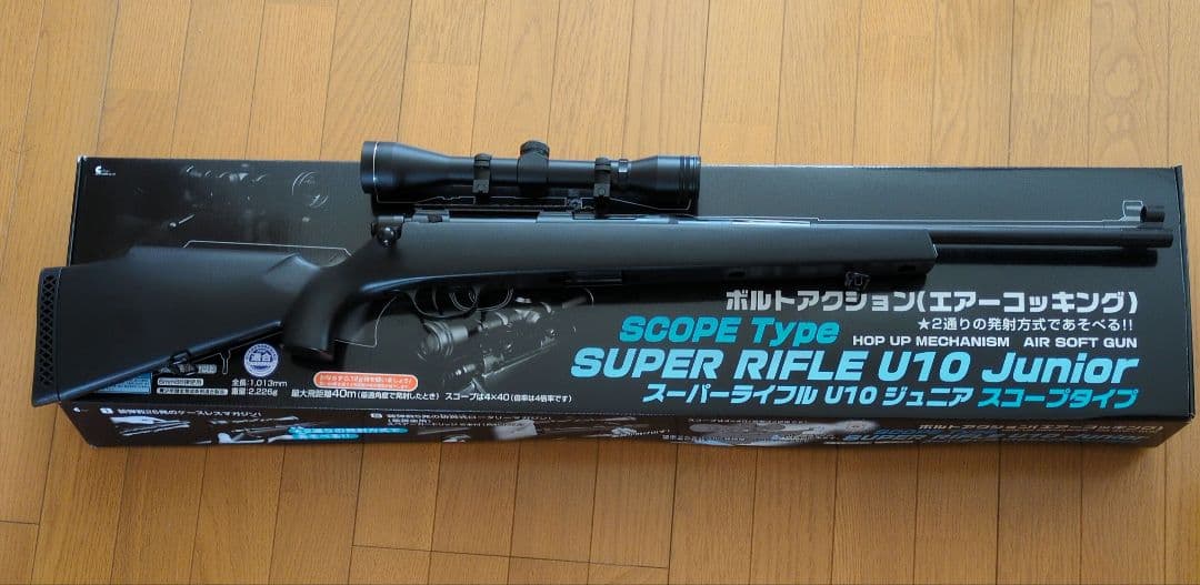 スーパーライフル U10 Junior 　エアーコッキングガン　10歳以上