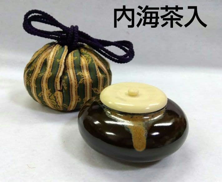 月末迄特価 茶道具 茶入 内海茶入 長緒茶入 仕服 二重蔓牡丹唐草金襴 正絹