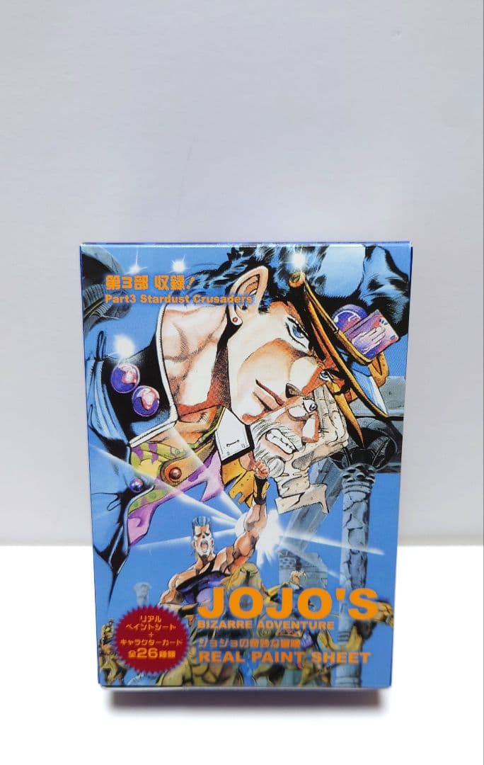 ジョジョの奇妙な冒険三部 リアルペイントシート 全２６種