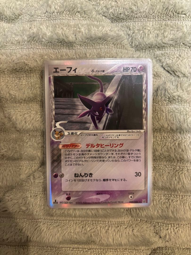 エーフィ δ ★ 拡張パック ホロンの研究塔 049/086