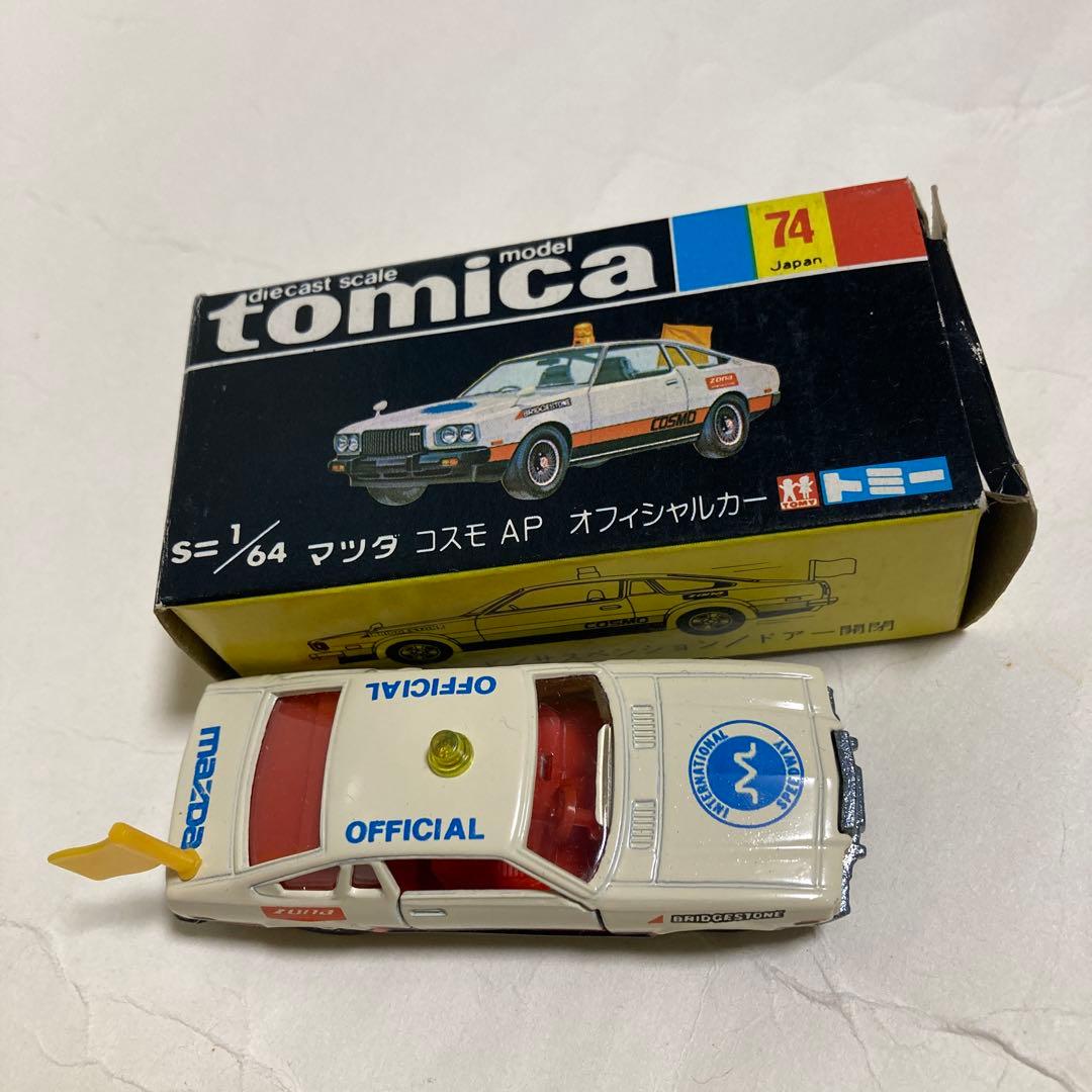 トミカマツダコスモAPオフィシャルカーです。日本製　黒箱