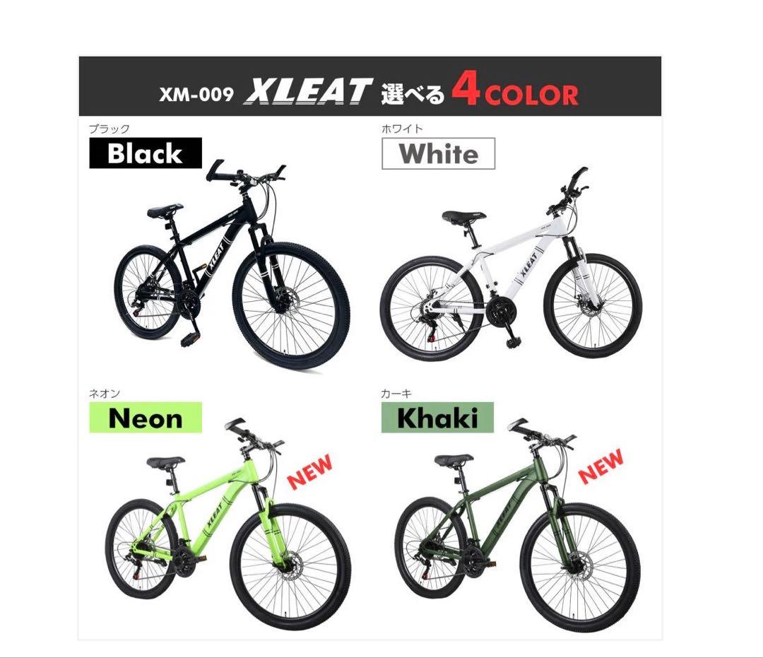 #1754　マウンテンバイク黑