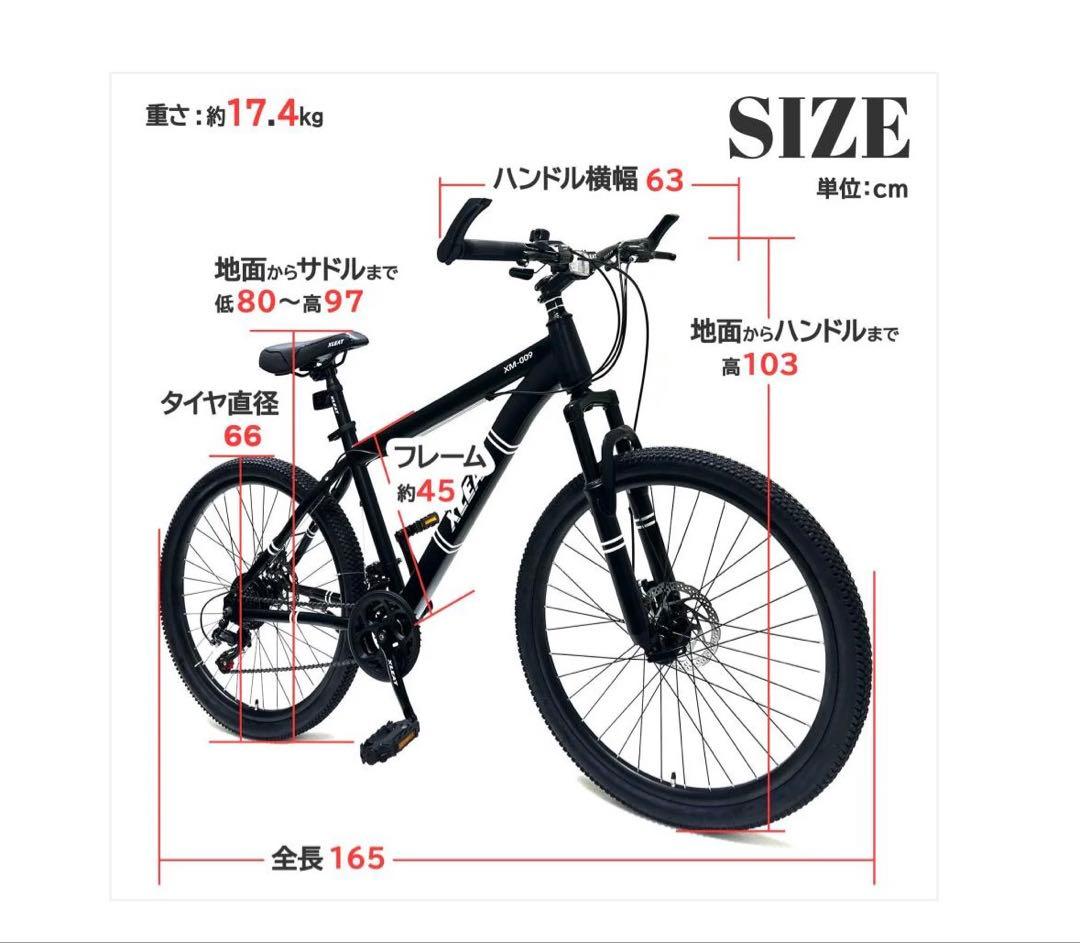 #1754　マウンテンバイク黑
