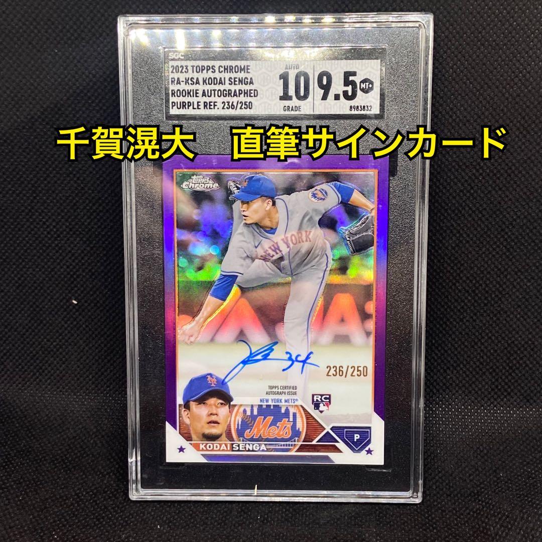 Topps Chrome メッツ 千賀滉大 直筆サインカード 世界250枚限定
