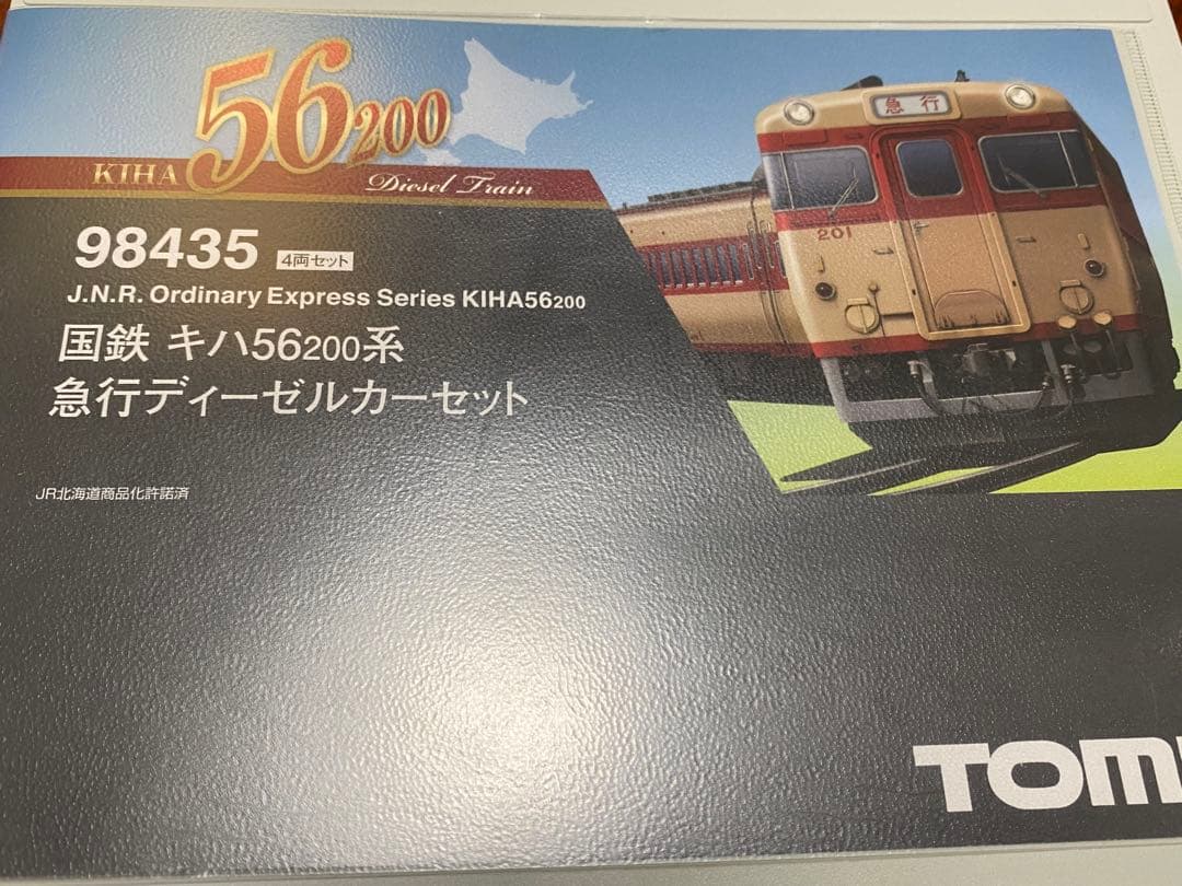 TOMIX 98435 キハ56-200系 4両セット