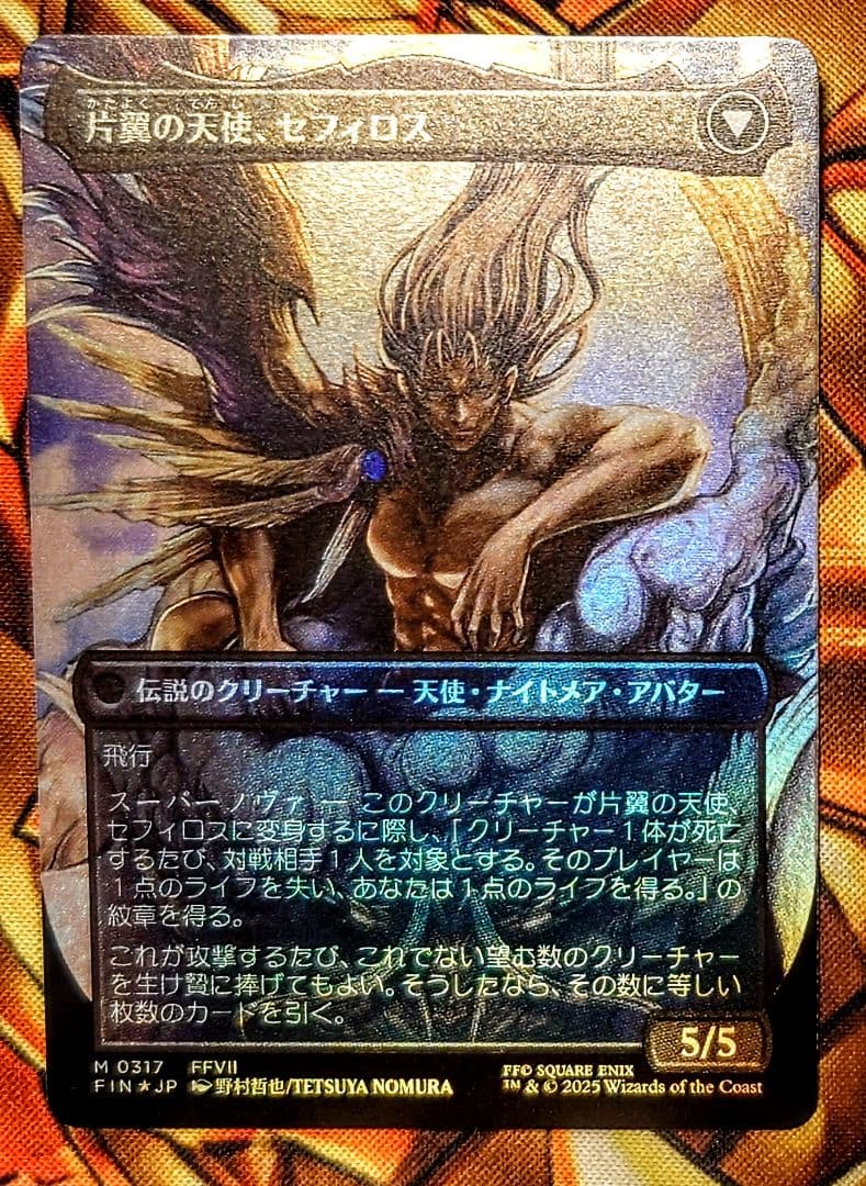 威名のソルジャー、セフィロス ボーダーレスfoil