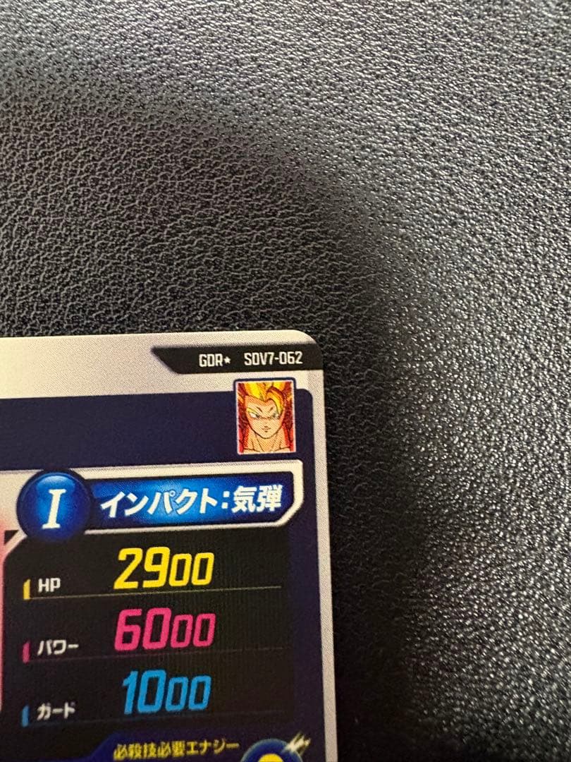 ドラゴンボールダイバーズsdv7-062 ゴジータ　パラレル