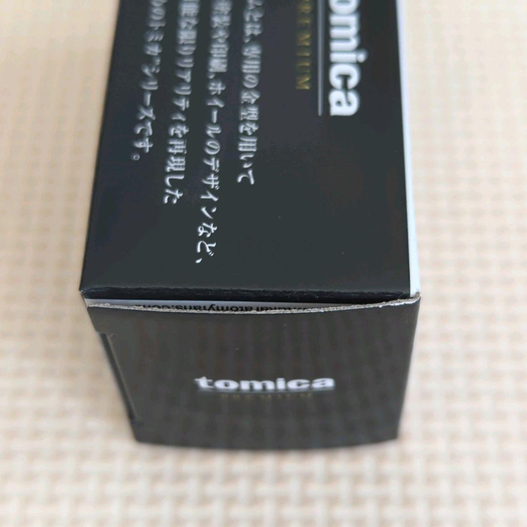 トミカプレミアム イオン限定 日産 シルビア NISSAN SILVIA