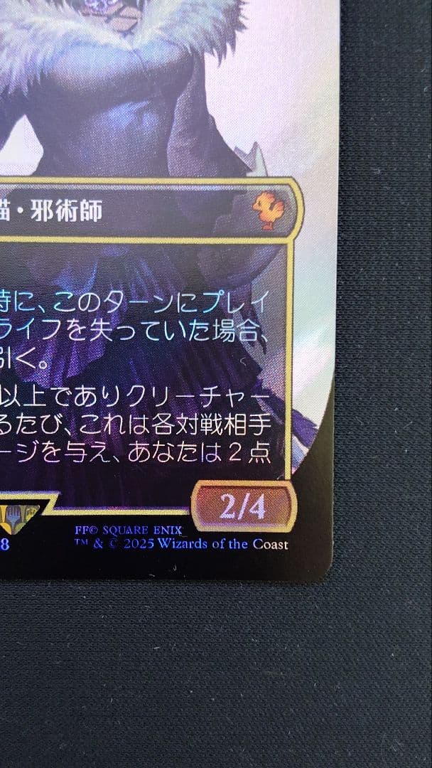 MTG ファイナルファンタジー 魔女、ヤ・シュトラ・ルル 日本語サージfoil