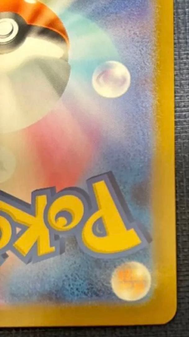 メガリザードンY MUR スタートデッキ100