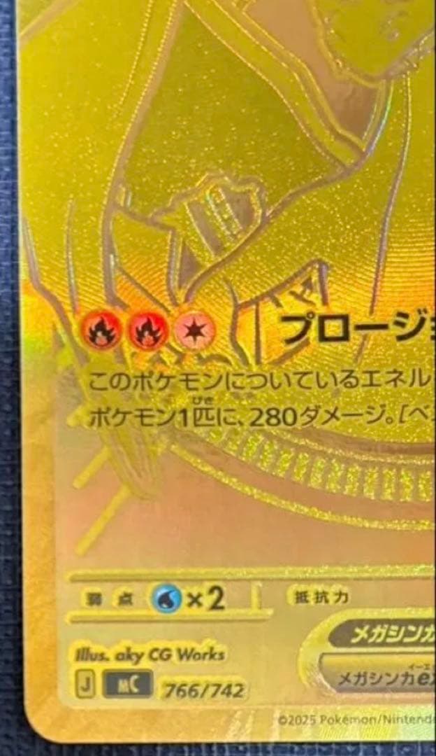 メガリザードンY MUR スタートデッキ100