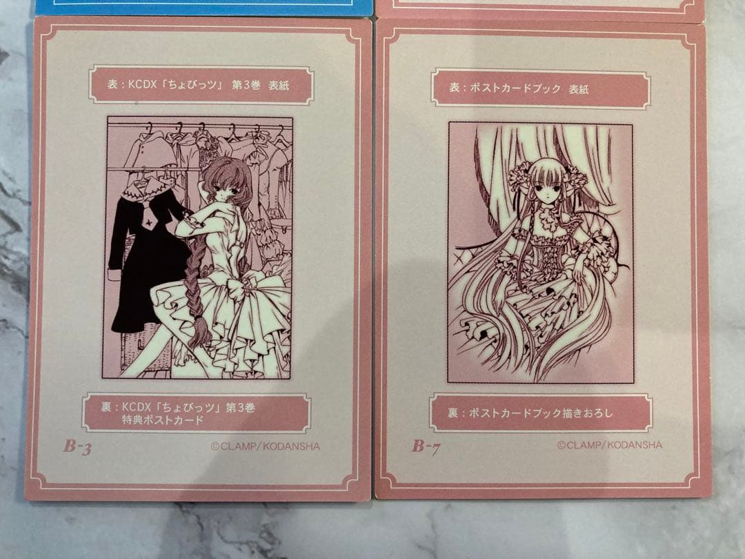 ちょびっツ　クランプ　原作トレカ　AとB（特殊加工）　CLAMP 4枚セット