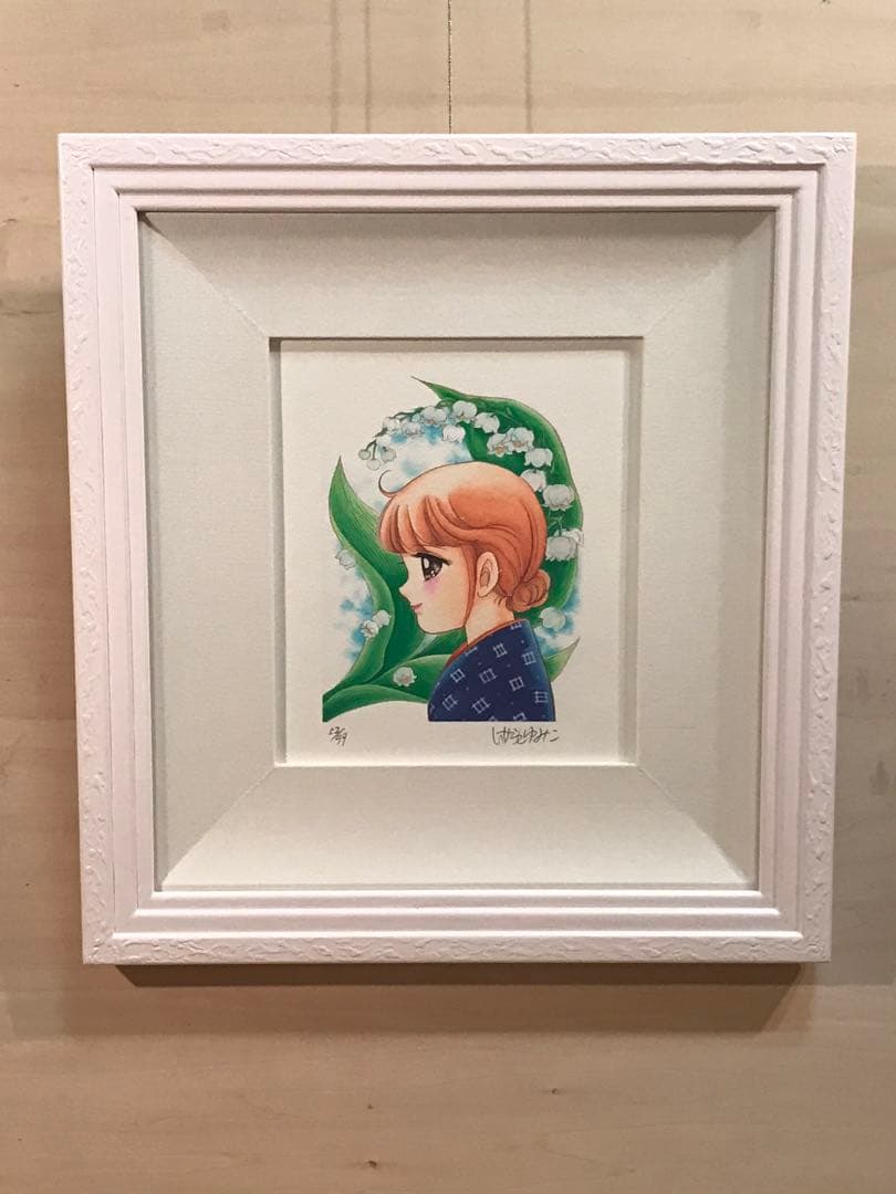 いがらしゆみこ　「アシリモイ」　ジークレー　直筆サイン・エディション有り