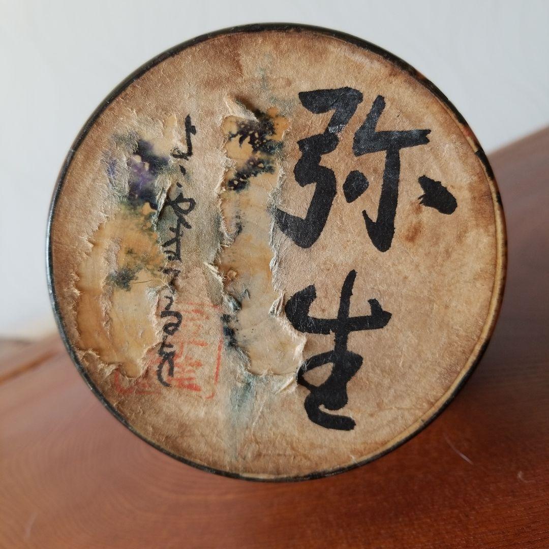こけし《弥生》作家《よこやまてるを》横山輝雄　稀少一点物！！