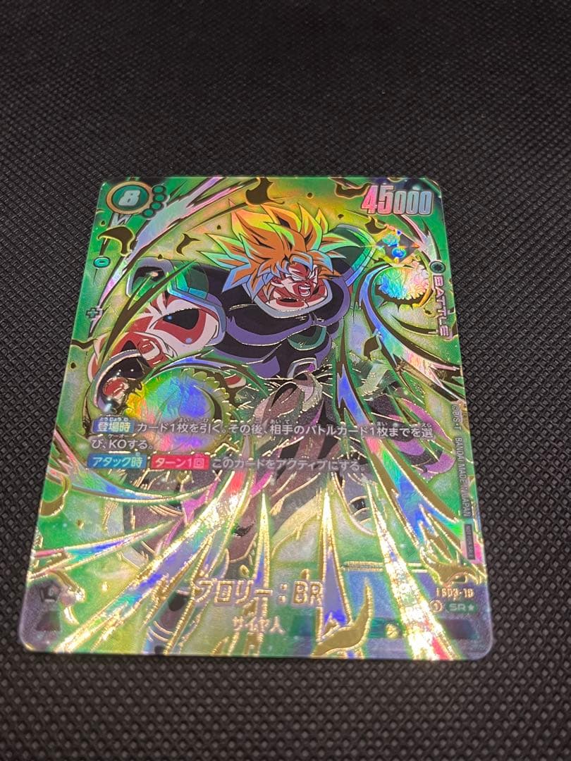 アルティメットバトル　ブロリー　マグネット式カードホルダー付き⑤
